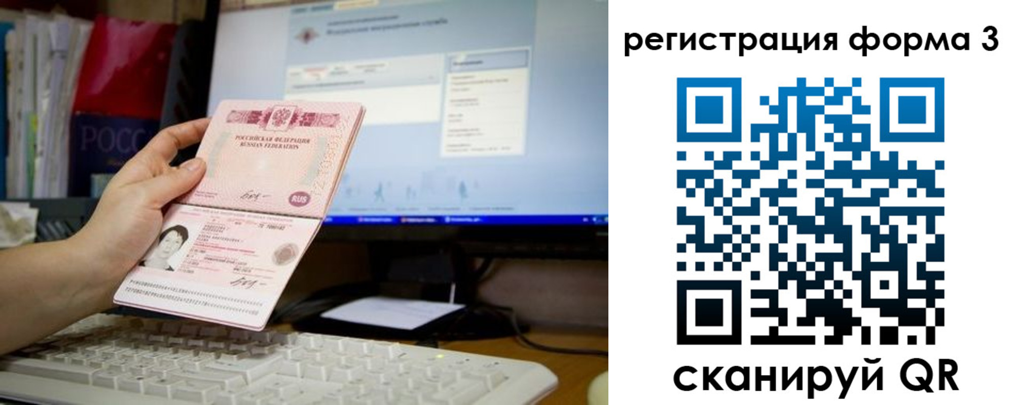 прописка иностранных граждан в Шагонаре